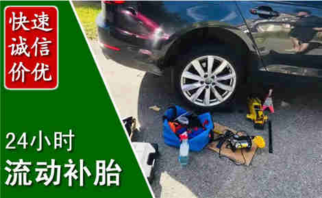 港北流动补胎场景与案例