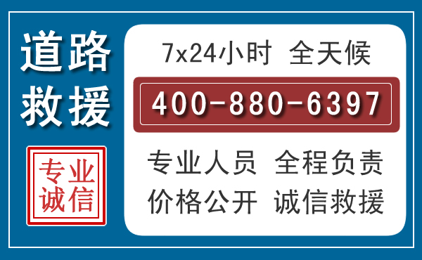 港北汽车救援汽车救援
