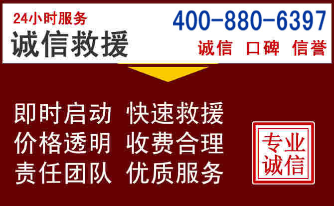 港北汽车救援