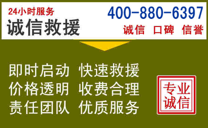 港北汽车救援电话