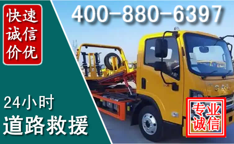 港北道路救援电话