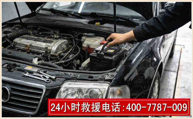 港北汽车搭电