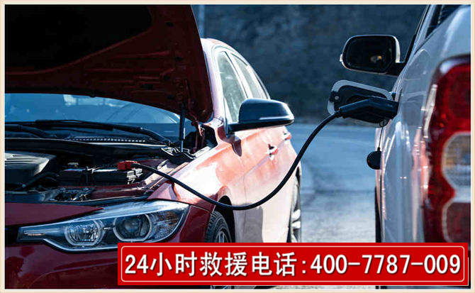 港北汽车电瓶搭电救援电话